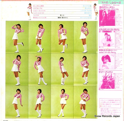 MIMI kawaii shaton AX-7382