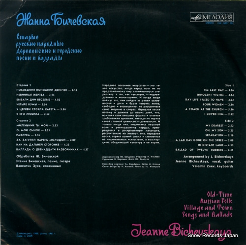 BICHEVSKAYA, JEANNE jeanne bichevskaya C6026857002