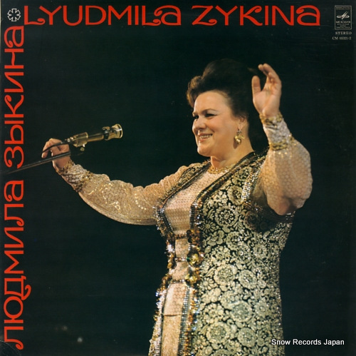 ɥߥ顦 lyudmila zykina CM03321-2