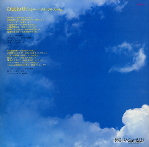 V/A the best of screen themes SRA-5195