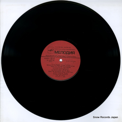 GURCHENKO, LUDMILA songs of war-time C60-20825