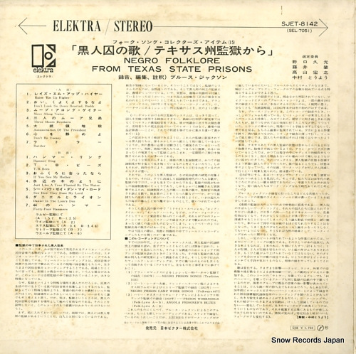 JACKSON, BRUCE negro folklore from texas state prisons SJET-8142