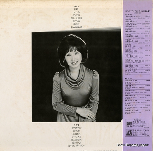 CHIBA, HIROKO best K25A-64