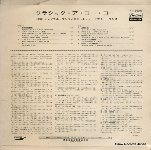 CHAMBRE SYMPHONIETTE / MIDNIGHT SUNS classic a gogo EP-7705