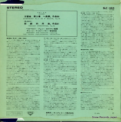KARAJAN, HERBERT VON brahms; symphony no.3 SLC1285