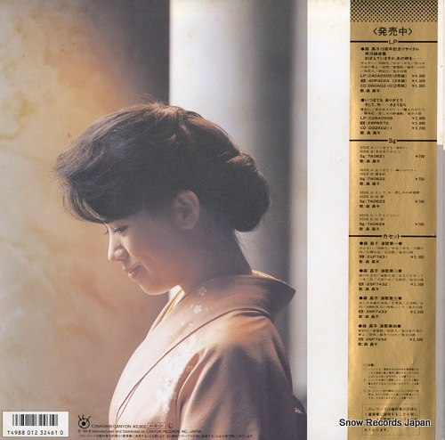 MORI, MASAKO aisho enka 14 C28A0509