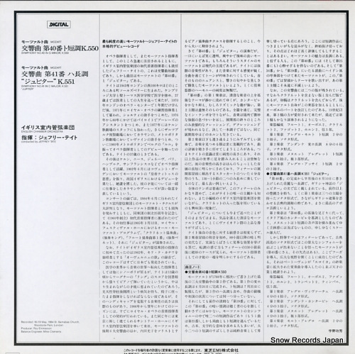 TATE, JEFFREY mozart; symphonies no.40 & no.41 