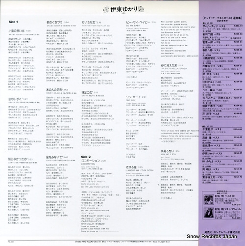 ITO, YUKARI best K25A-67