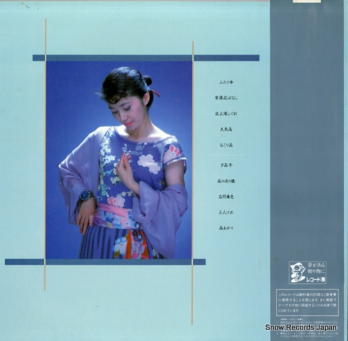ISHIKAWA, SAYURI hatoba shigure AF-7368