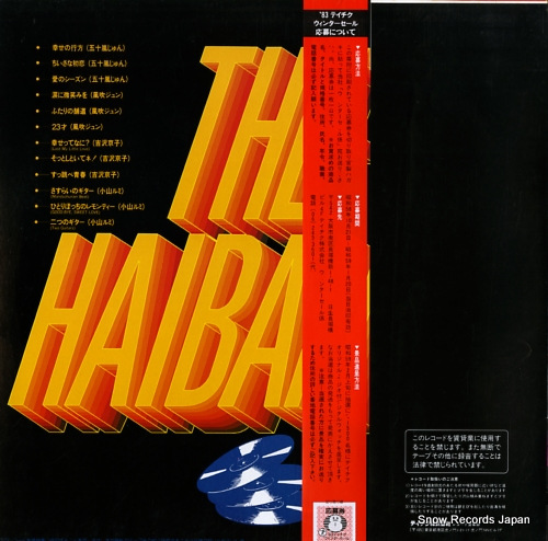 V/A the haiban 2 PU-21