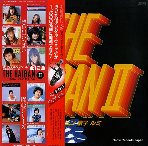 V/A the haiban 2 PU-21