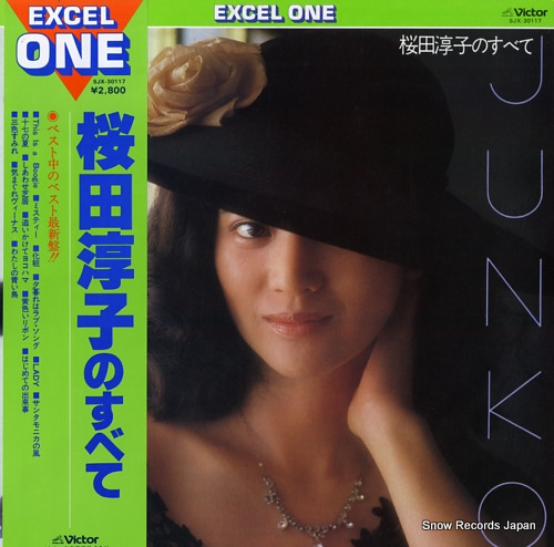 SAKURADA, JUNKO sakurada junko no subete SJX-30117