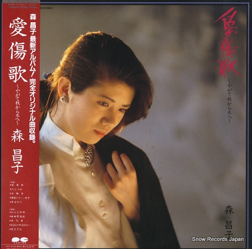 MORI, MASAKO ai sho ka C28A0442