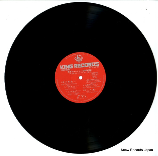 KISHI, YOKO chanson songs SKW93