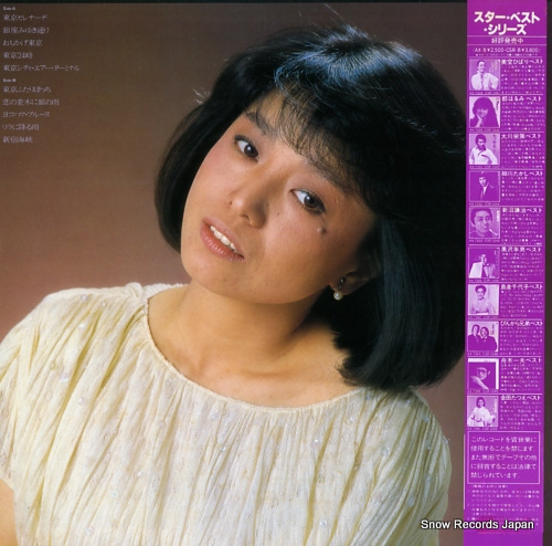 MIYAKO, HARUMI tokyo serenade AF-7119