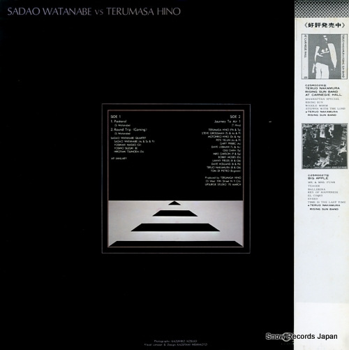 WATANABE, SADAO / TERUMASA HINO sadao watanabe vs terumasa hino C20R0034