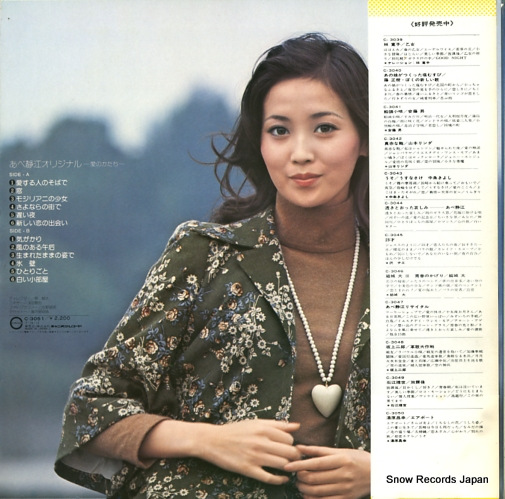 ABE, SHIZUE abe shizue original / ai no katachi C-3051