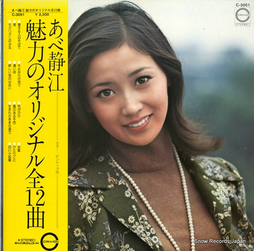 ABE, SHIZUE abe shizue original / ai no katachi C-3051