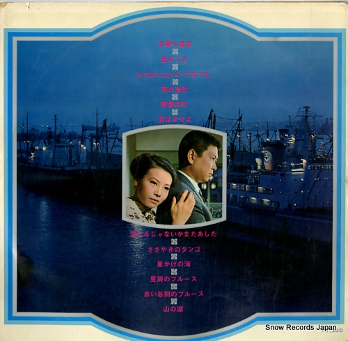 ISHIHARA, YUJIRO otoko no utagoe vol.6 ST-30
