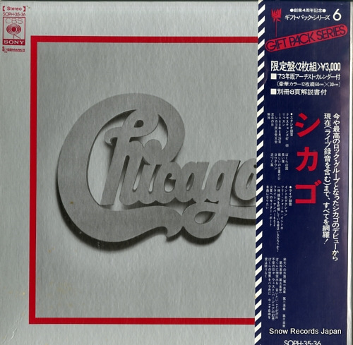 CHICAGO gift pack series SOPH-35