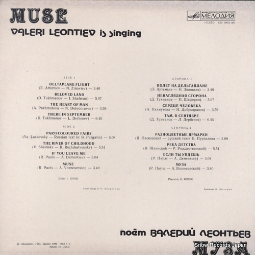 LEONTIEV, VALERY muse C6019873006