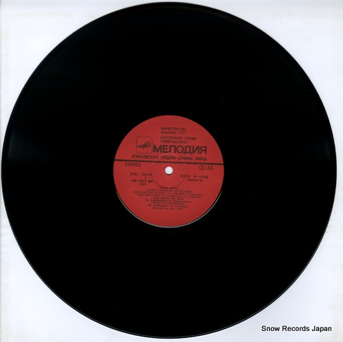 LEONTIEV, VALERY muse C6019873006