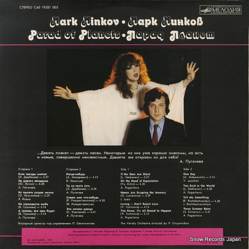 MINKOV, MARK parad of planets C6019281005