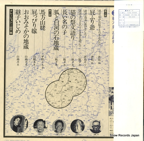 V/A Ͽܤãڸʡ縩 SJX-2048