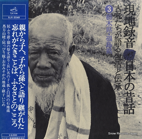 V/A Ͽܤãڸʡ縩 SJX-2048