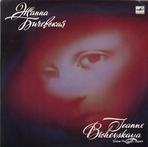 BICHEVSKAYA, ZHANNA too short age C6027273008