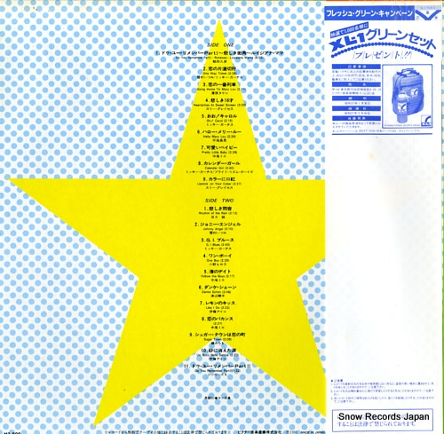 V/A ǣҥåȡѥ졼ɣ SJX-30102