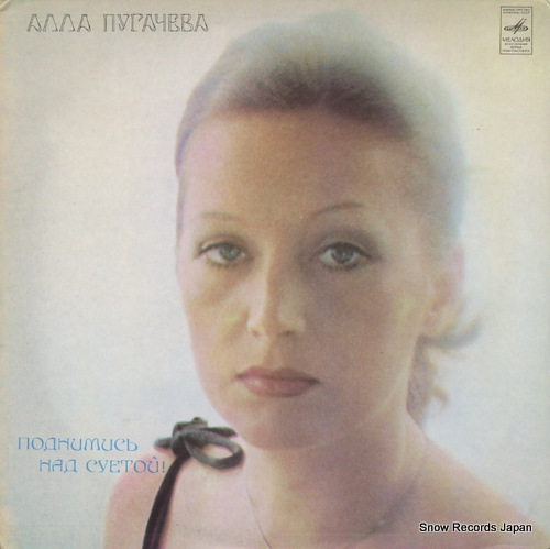 PUGACHOVA, ALLA be beyond a fuss of life C60-14429