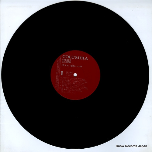 KAWAMURA, TOSHIO utaeru yusen hit 20 KZ-7068