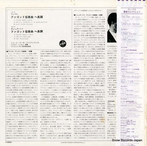 ZUKERMAN, GEORGE hummel; bassoon concerto in f major H-6006V