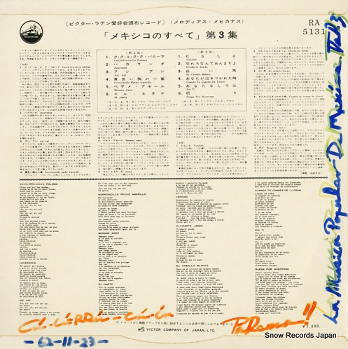 V/A ᥭΤ٤裳 RA-5131