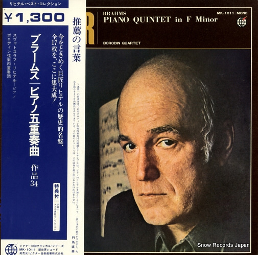 RICHTER, SVJATOSLAV, AND BORODIN QUARTET brahms; piano quintet in f minor MK-1011