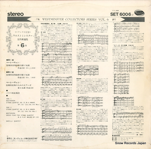BARYLLI QUARTET, THE beethoven; string quartet no.15/gross fuge for string quartet SET-6006