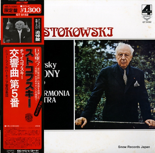 STOKOWSKI, LEOPOLD tchaikovsky; symphony no.5 in e minor, op.64 GT9152