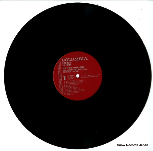 MOVIESOUND ORCHESTRA, THE brilliant melancholy screen theme SW-7080