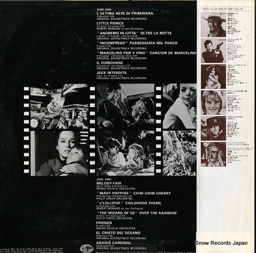 V/A screen gold disk / immortal themes GXH-4