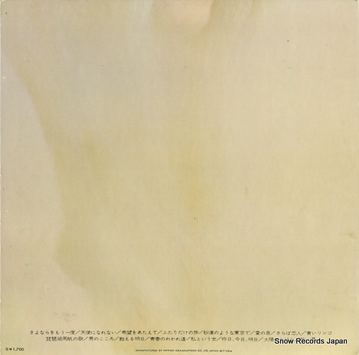 AKIMOTO, KAORU sayonara o mouichido MR3185