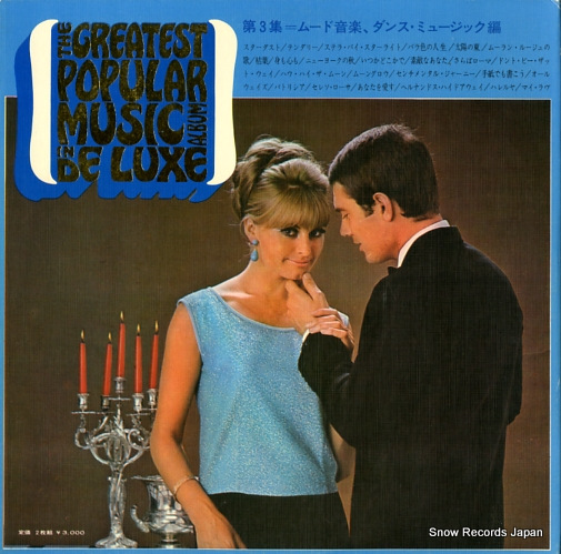V/A mood and dance music vol.3 PSS-141