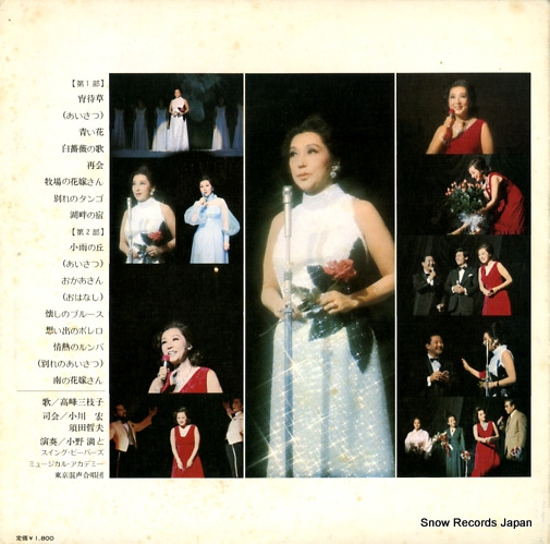 TAKAMINE, MIEKO risaitaru ALS-5195
