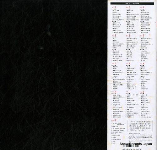 ISHIHARA, YUJIRO big man the greatest collection OOTS-2