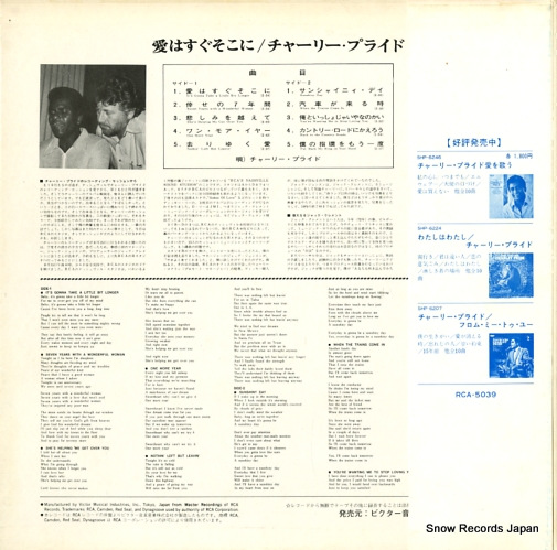 PRIDE, CHARLEY a sunshiny day with charley pride RCA-5039