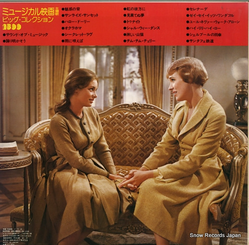 MOVIELAND ORCHESTRA, THE screen music musical vol.9 SW-7009