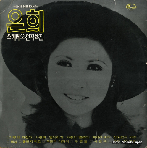 HEE, EUN lullaby of love JLS120560
