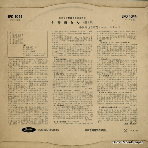 OMATA, HISAYA koyoi odoran JPO1044