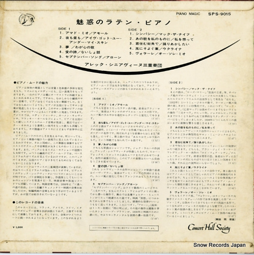 SINIAVINE, ALEC piano magic SPS-9015