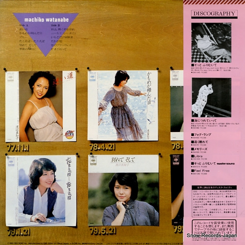 WATANABE, MACHIKO the best 25AH1481